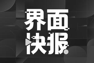 江南app体育下载截图2